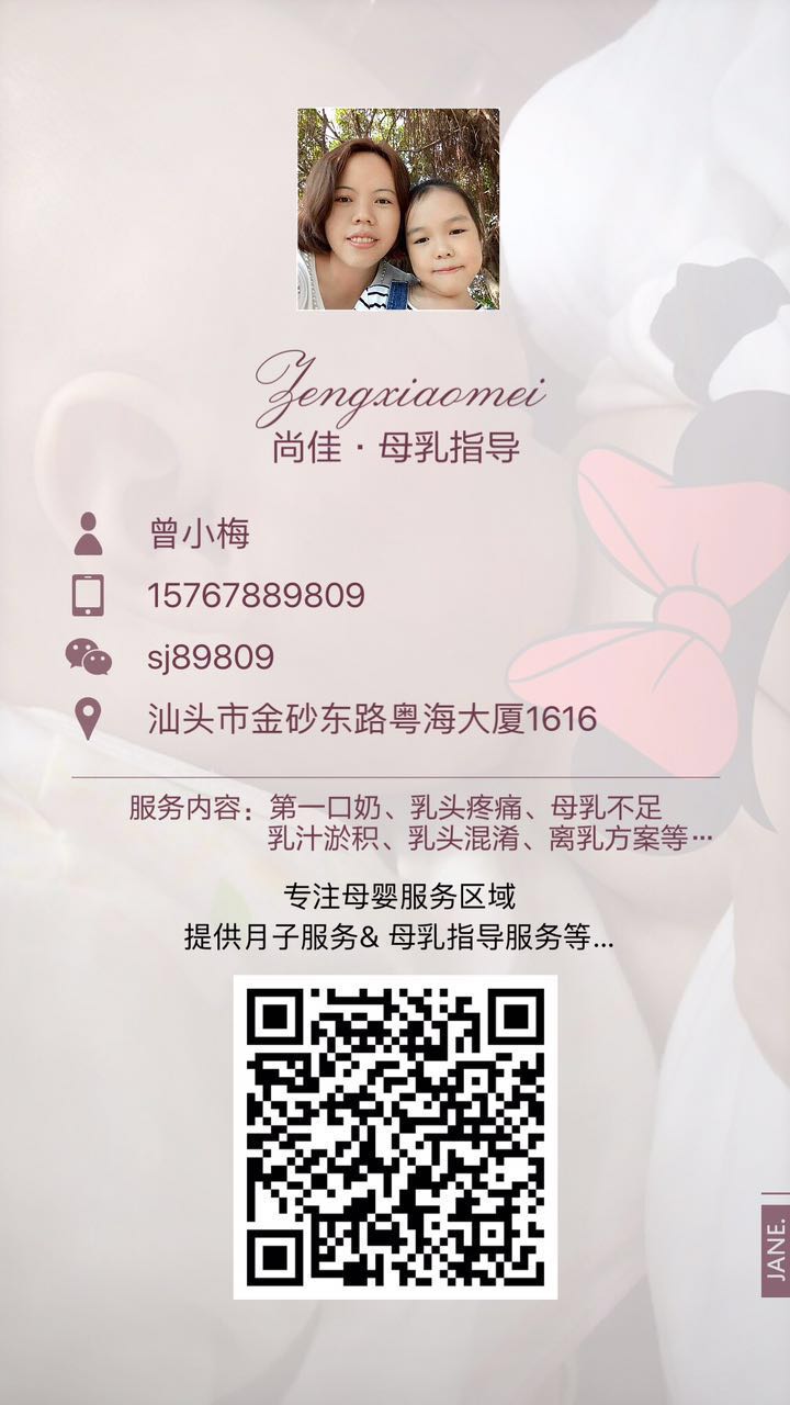 【汕頭尚佳月嫂】免費?。?！母乳指導體驗