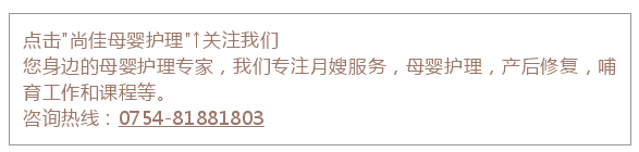 尚佳專(zhuān)業(yè)月嫂丨視頻丨滾蛋吧！暴力通乳?。?！