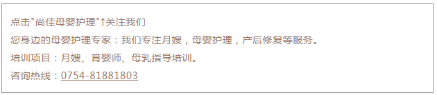 尚佳專(zhuān)業(yè)月嫂丨刷牙丨別聽(tīng)信別人滿(mǎn)口蛀牙的鬼話(huà)，嬰兒期就要開(kāi)始刷牙了。