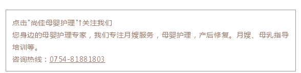 尚佳專(zhuān)業(yè)月嫂丨孕期丨你今天又忘記吃葉酸了嗎？