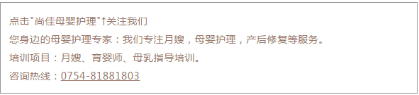 尚佳專(zhuān)業(yè)月嫂 | 追奶丨有了“神助攻”，一不留神就回了奶