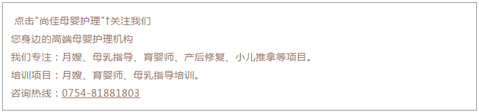尚佳專(zhuān)業(yè)月嫂丨辟謠丨寶寶吃完后，還需要將乳房排空嗎？