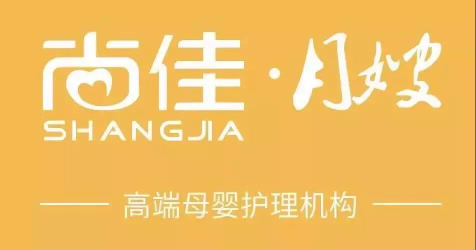 尚佳專(zhuān)業(yè)月嫂丨揪心丨母乳性黃疸什么時(shí)候才會(huì )退呀？