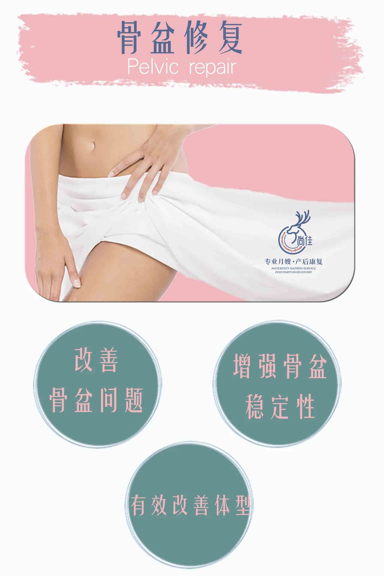 尚佳專(zhuān)業(yè)月嫂 |這些火爆全國的產(chǎn)后修復，居然還有人不知道！