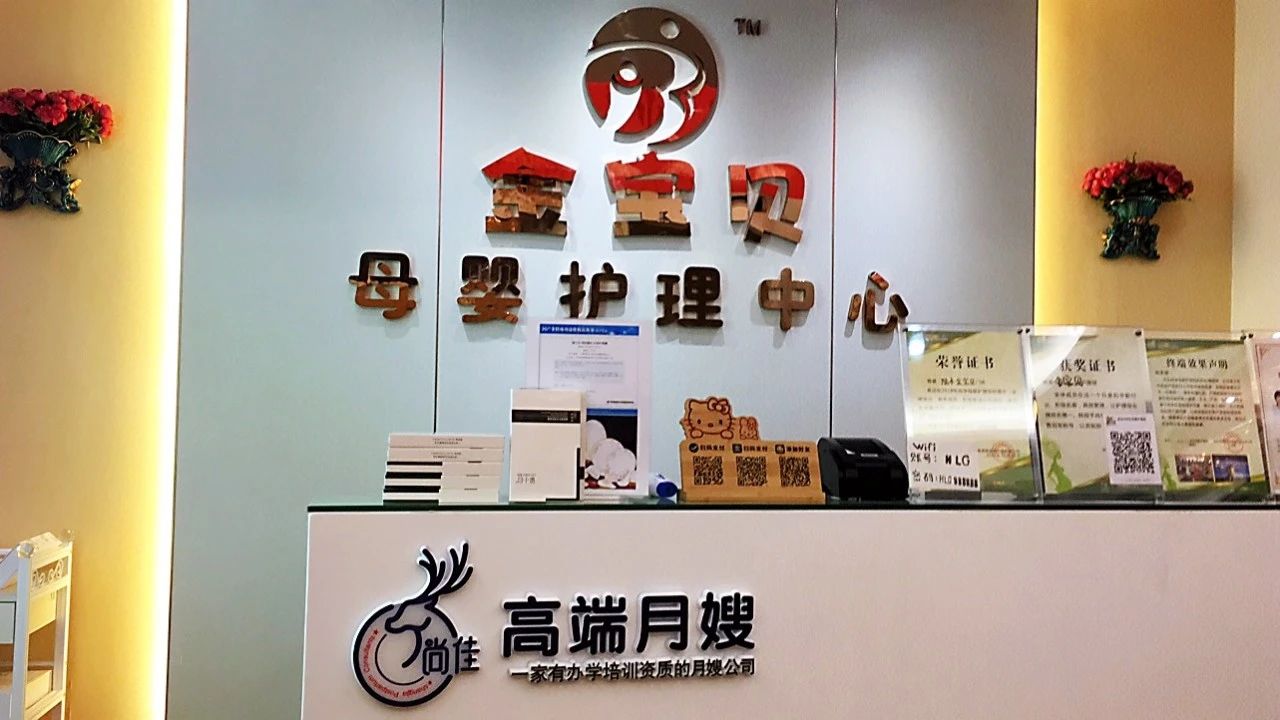 尚佳專(zhuān)業(yè)月嫂 |汕尾首家尚佳加盟店來(lái)啦！